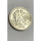 1 рубль 1924 ПЛ