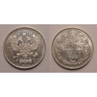 10 копеек 1914 UNC
