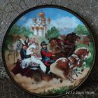 "Деревенская свадьба", коллекционная декоративная тарелка, Фарфор, Былинный фарфор, Россия, 1990 год