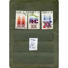 КУБА, 1981,  СВЯЗЬ , серия 3м,  (справочно приведены номера и цены по Michel)