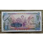 Werty71 КНДР Северная Корея 1 вон 1978 UNC Банкнота синяя печать 1