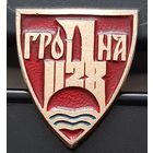 Гродно. Ар-50