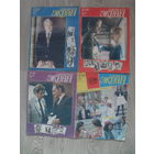 Журнал."СОВЕТСКИЙ ЭКРАН." 1984 г.9 номеров.