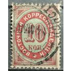 Русская почта в Турецкой империи