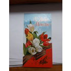 С Днем Победы РФ 2005