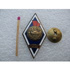 Ромб. ОМУТФ. Одесское Мореходное Училище Торгового Флота. тяжёлый