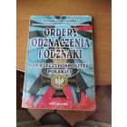 Справочник "Ордена и одзнаки" 3-ей Речи Посполитой