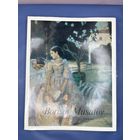 Борисов Мусатов / Borisov-Musatov. Альбом. Серия: Russian Painters Русские художники.