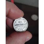 20 копеек 1819