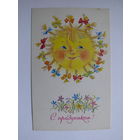 Дешалыт С., С праздником! 1985, подписана.