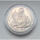 Михаил Грушевский 200000 крб