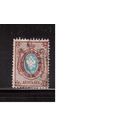 Россия-1875 (Заг.31) гаш., с ВЗ (гориз.), 7-й выпуск, Царская Россия,  (1)