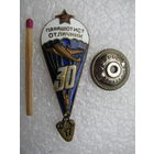 Знак. Парашютист-отличник СССР. 47 прыжков