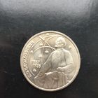 1 рубль 1987 года. К. Э. Циолковский