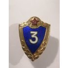 Знак СССР. Тяжелый. Винт. 3 кл.
