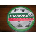 Оболонь Футбол