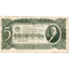 СССР, 5 червонцев, 1937 г.