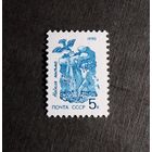 Марка СССР 1990 год Неделя письма