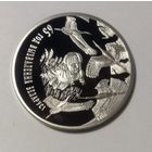 1 рубль 2009 - 65 лет освобождению Беларуси. Тираж 4000!