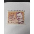 Югославия 1976