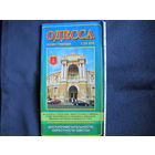 Карта Одессы