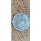 50 эскудо Кабо-Верде 1994 Asteriscus Vogelli