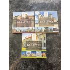 2р Беларусь Архитектурное наследие