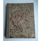 Всходы. Конволют из трёх выпусков за 1903 год.