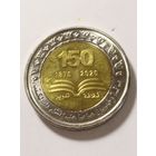 Египет 1 фунт "150 лет Египетской национальной библиотеки и архива" 2022