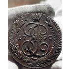 5 копеек 1790 года АМ без МЦ.Кладовая!Состояние!!!