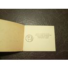 Документ БССР\2