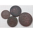 1, 2, 3, 5 копеек 1924г