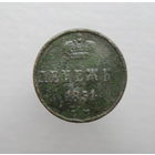 Денежка 1851