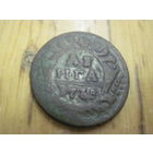 Денга 1738 г. с рубля!