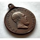 С РУБЛЯ МЕДАЛЬ В ПАМЯТЬ КОРОНАЦИИ ИМПЕРАТОРА АЛЕКСАНДРА III