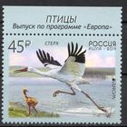 Россия 2019. EUROPA Птицы 1 марка (1727)
