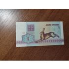 1 руб. серии БА 1992 года UNC (распродажа, есть много других интересных лотов)