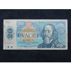 Чехословакия 20 крон 1988г.
