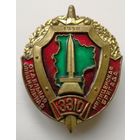 Отдельная специальная милицейская бригада. 3310. ВВ МВД Беларусь . 1932 г. тяж. мет..