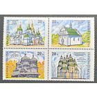 Украина. Церкови. 1996 г.