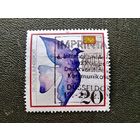 Марка Германия 1988 год День марки