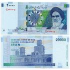 Иран. 20000 риалов (образца 2014 года, P153c, подпись 39, UNC)