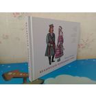 МІХАСЬ РАМАНЮК.  "БЕЛАРУСКІЯ НАРОДНЫЯ СТРОІ".  НА БЕЛАРУСКАЙ, АНГЕЛЬСКАЙ, НЯМЕЦКАЙ І ФРАНЦУЗСКАЙ МОВАХ.  2014 ГОД.  ПАПЕРА МЕЛАВАНАЯ.  НАДРУКАВАНА Ў ЛІТВЕ.