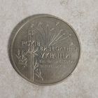 2 гривны 1999 г. Украина. 55 лет освобождения Украины от фашистских захватчиков.