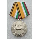 За образцовую эксплуатацию бронетанкового вооружения и техники. МО РФ. Завод МОСШТАМП. Клеймо.