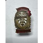 Отличный Паровозник