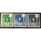 Марки СССР авиапочта СССР Усыскин, Федосеенко, Васенко