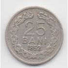 25 бани 1952 Румыния