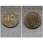 Украина 10 копеек 1992