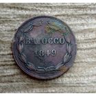 Werty71 Ватикан Пий IХ 1 байокко 1849